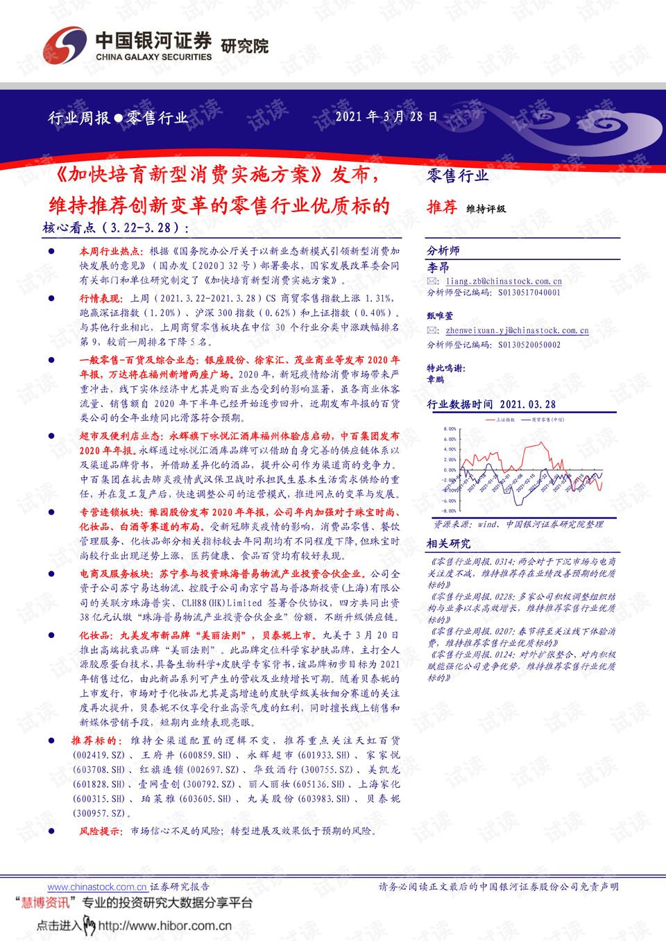 新澳今期开奖结果,执行验证计划_HIV10.486寓言版