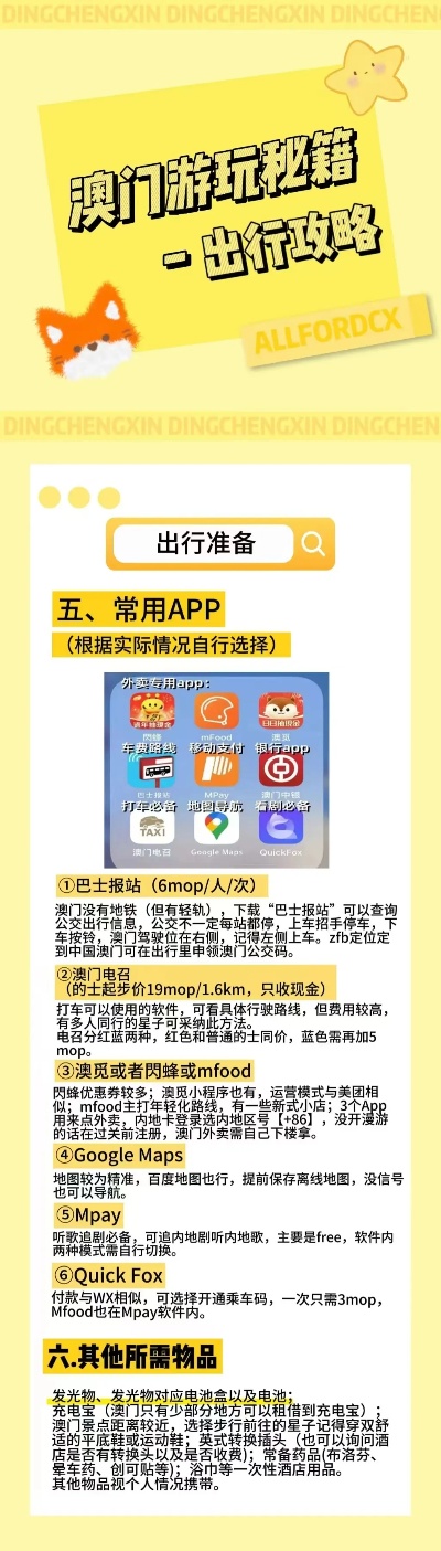 新澳2024今晚开奖资料查询结果,科学解释分析_RCI10.264限定版