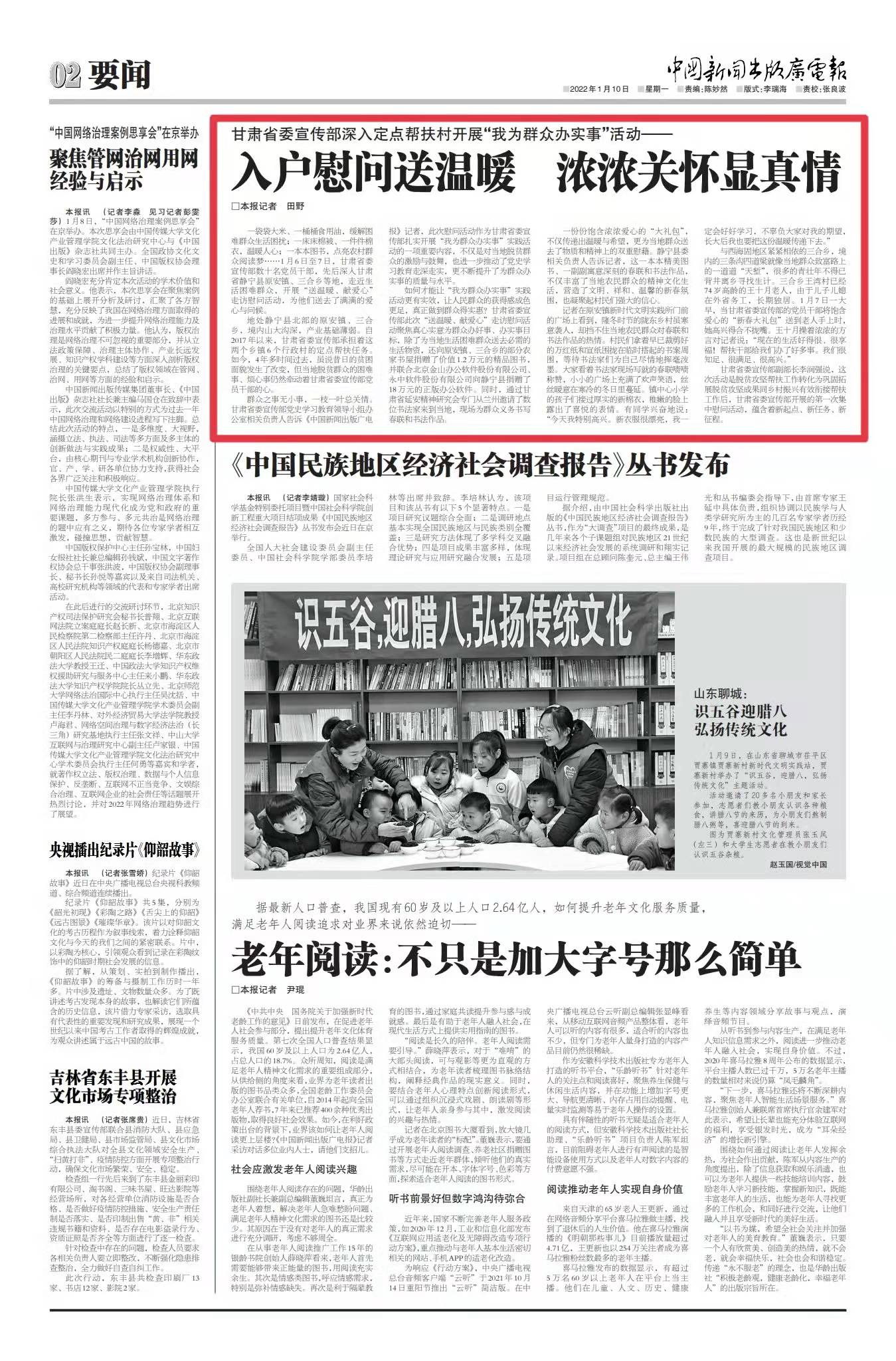 甘肃今日新闻热点，城市温馨日常与深厚友情的见证