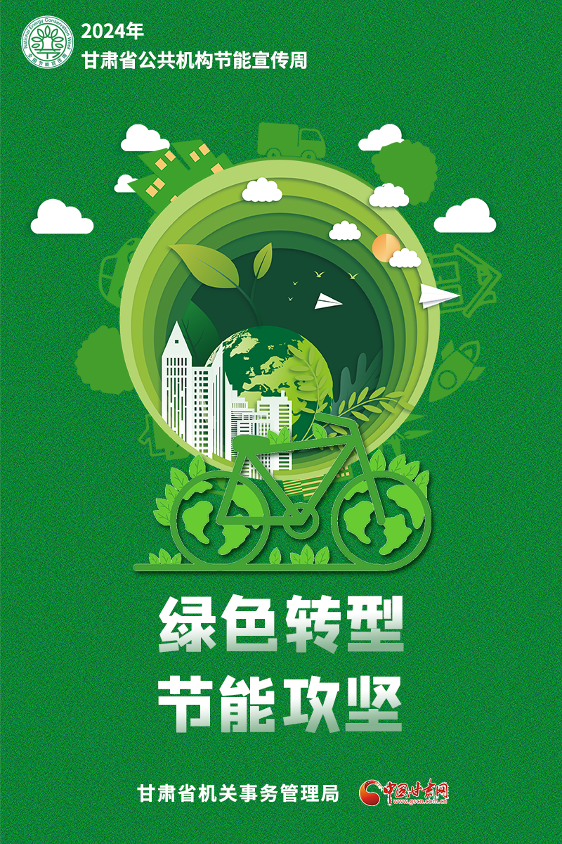 全球绿色变革，最新环境报道席卷而来