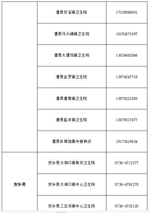 郯城最新肺炎,郯城最新肺炎，了解、防范与应对