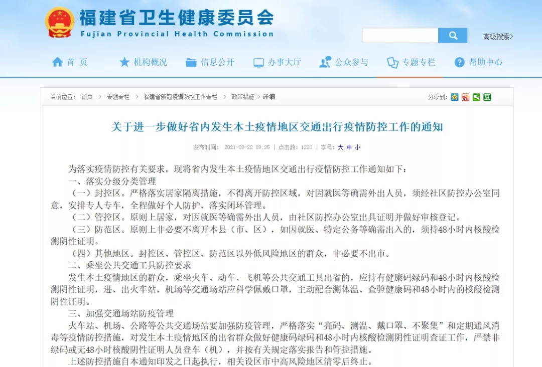 西安8月最新疫情全面解析及应对建议