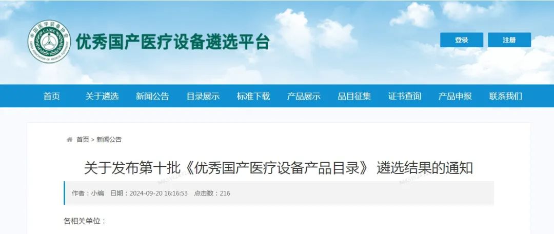 三鑫医疗最新动态，科技前沿产品体验与革新之旅