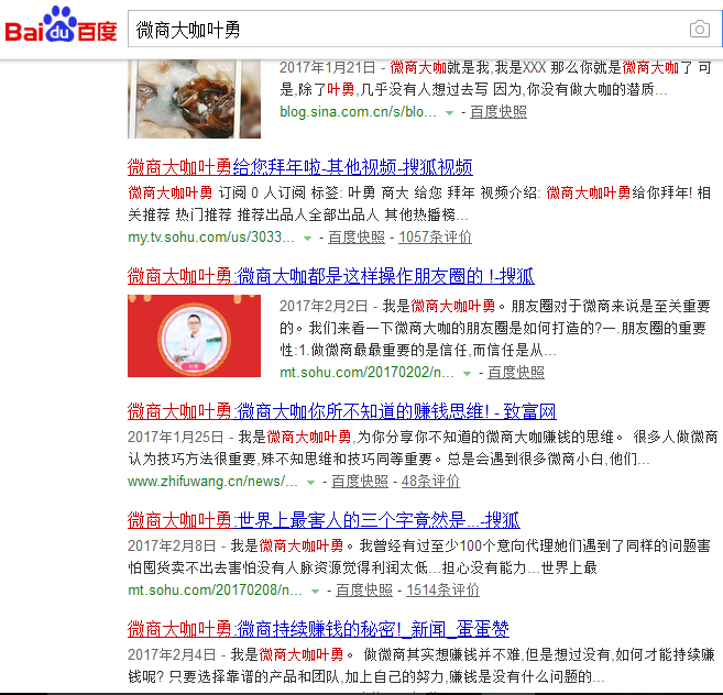 从零起步到微商达人，网红微商入门指南