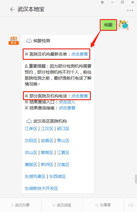 北京核酸检测机构最新步骤指南发布