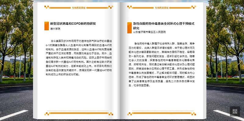 大学科创比赛全程指南，步骤详解与参赛攻略