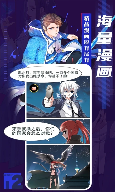 火星动漫，技能提升与任务完成指南