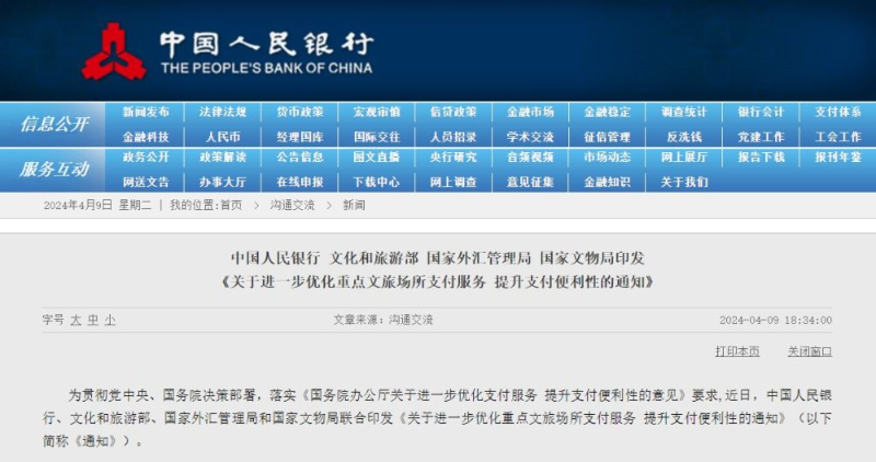网络投票资讯，爱的投票之旅启程