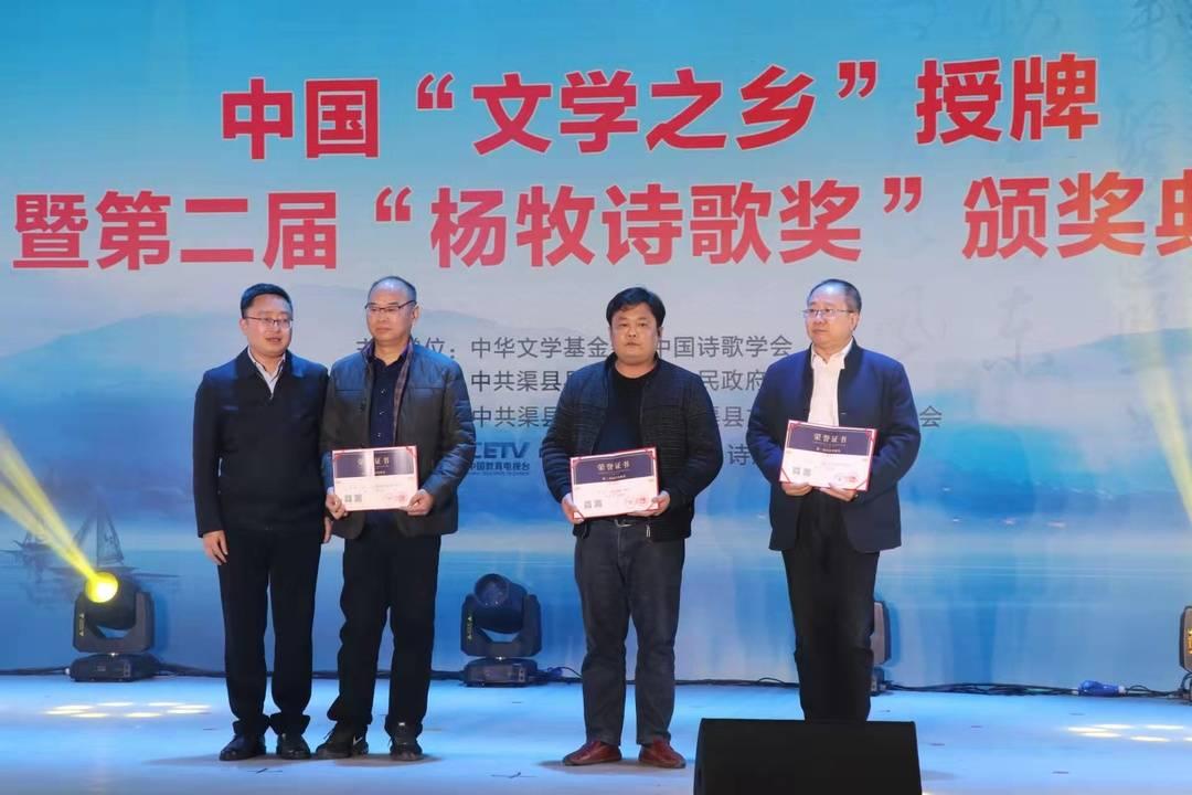 杨牧诗歌奖最新进展及论述概述