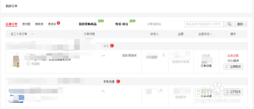 京东价格保护申请指南，如何操作及旅行中的保护之旅