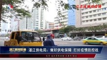 湛江最新资讯，湛江时事快报