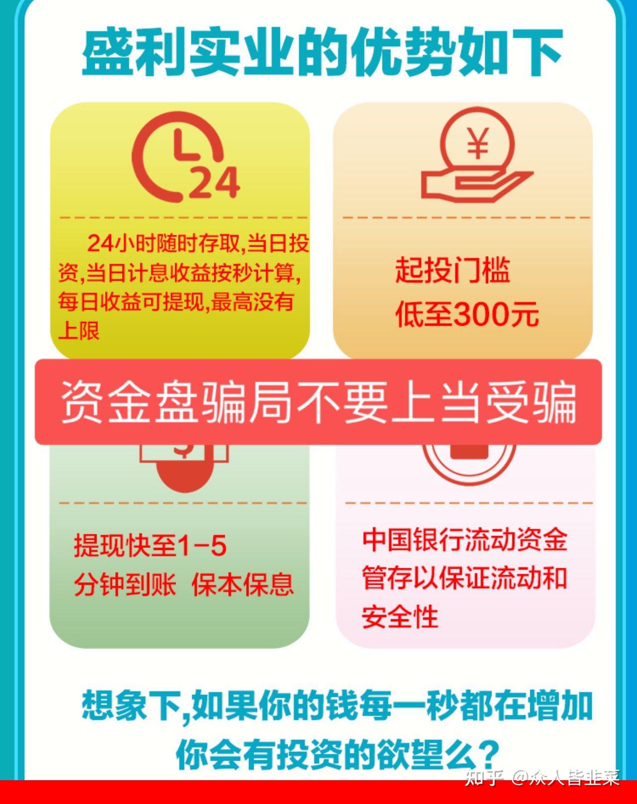 揭秘最新资金盘，助你轻松实现财富增值的秘密！