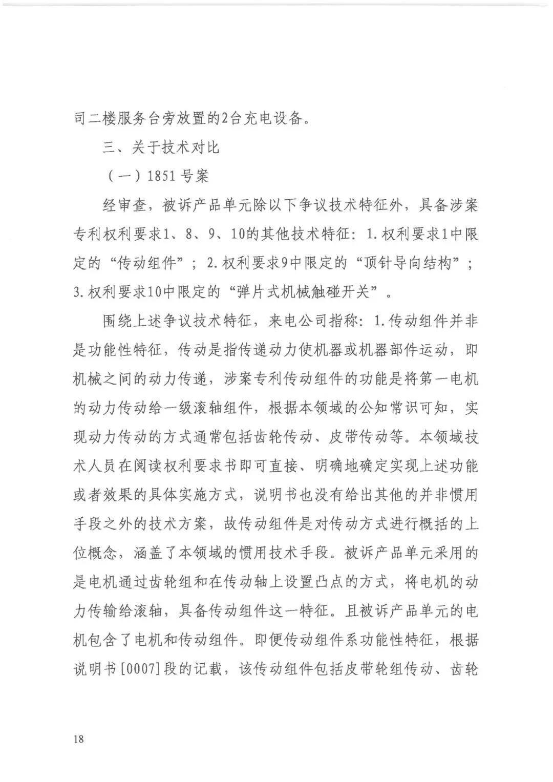 最新国家赔偿法全文及其深度解读