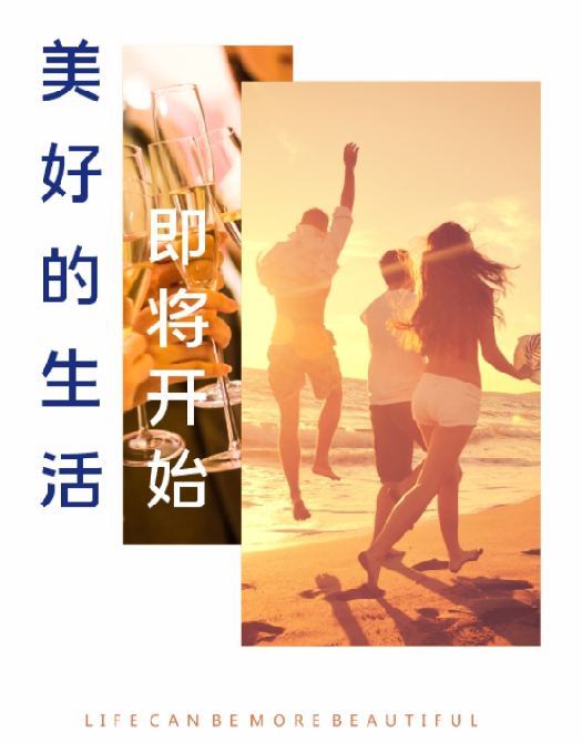 最新搭档携手，共启美好生活新篇章