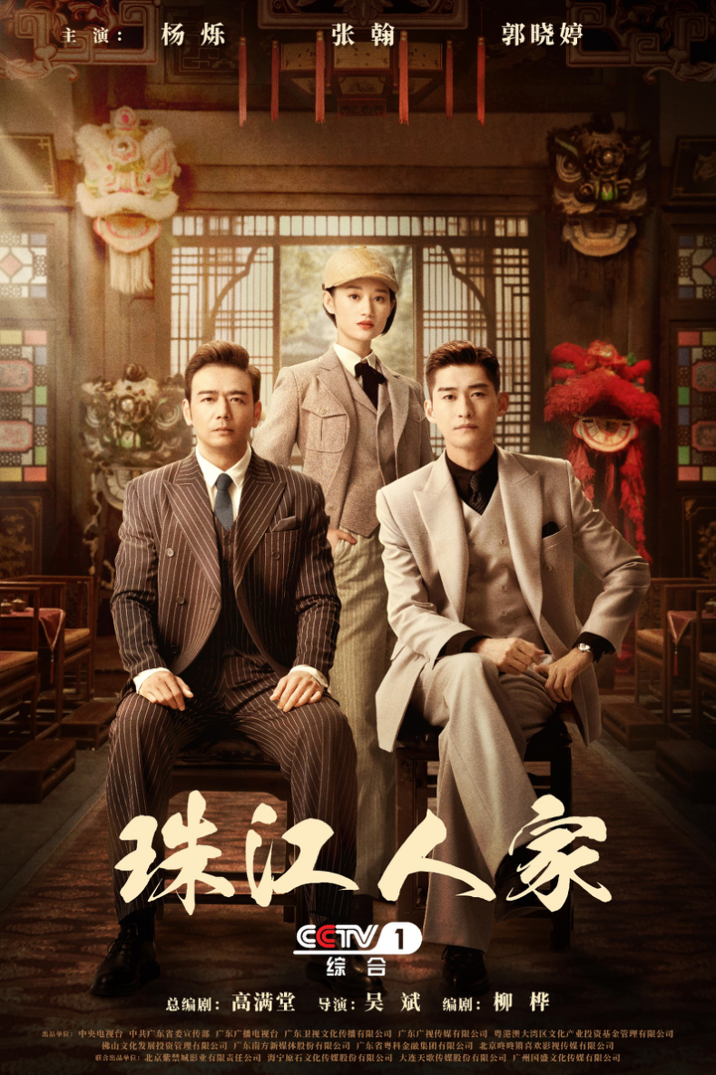 郑少秋最新电视剧，家的温馨与友情的纽带展现时代情感纽带