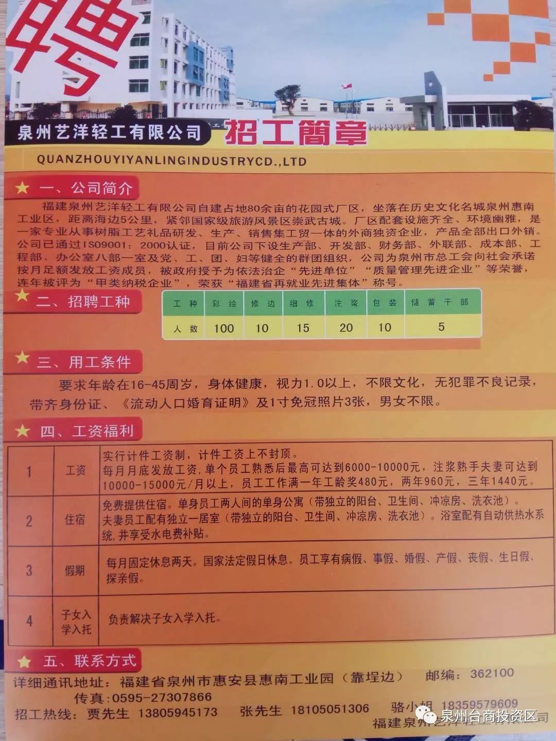高邑最新招聘信息全面概览