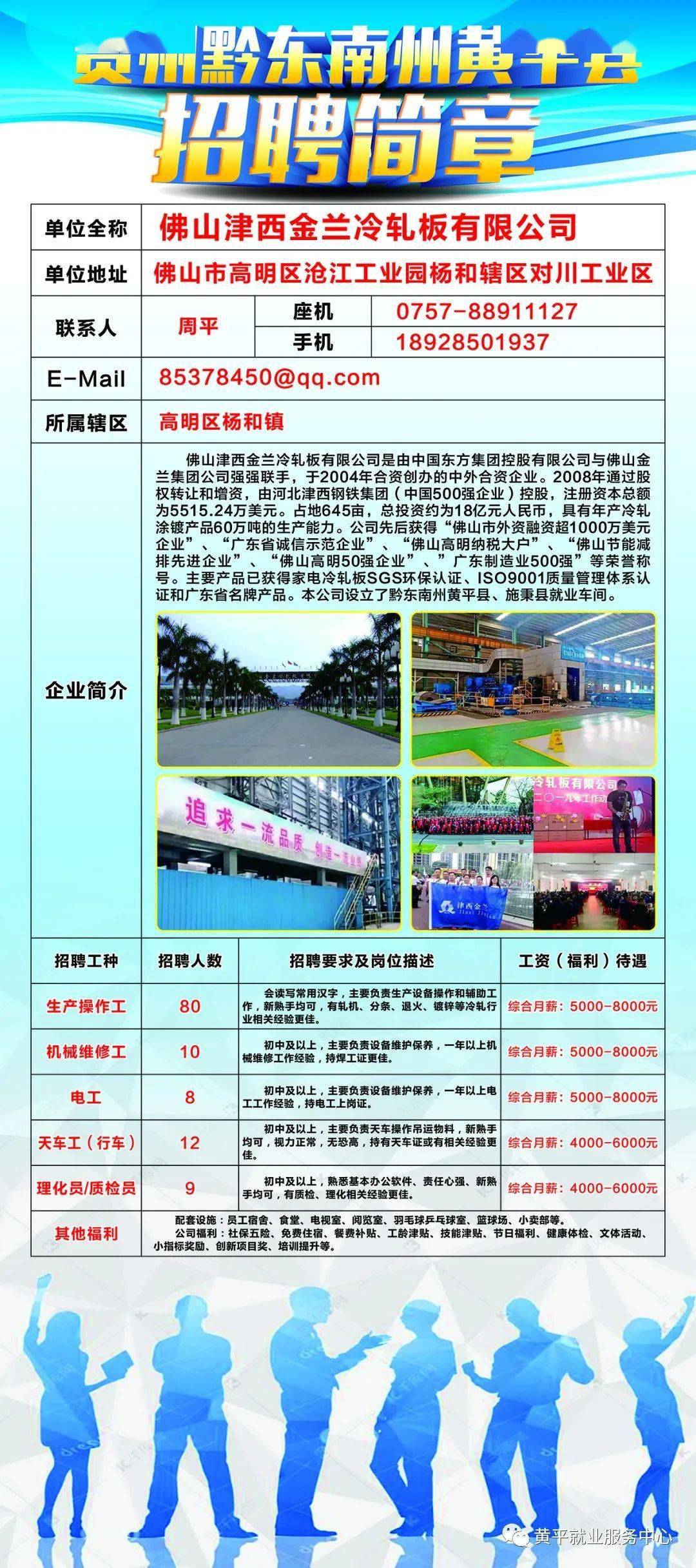 建水在线最新招聘，学习变化，拥抱未来，开启无限可能之旅