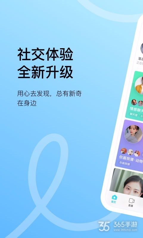 最新陌陌版本，科技重塑社交，智能多彩生活体验