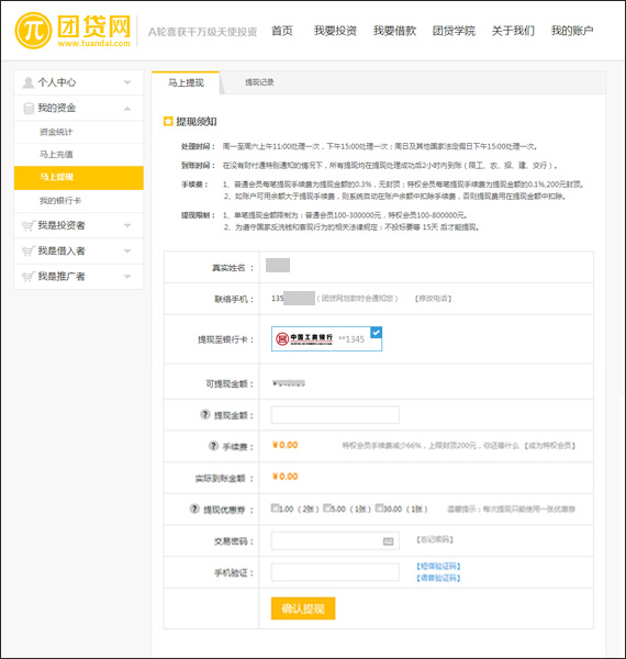 团贷网最新情况详解，初学者与进阶用户的步骤指南