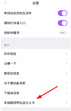 免流最新版使用指南，详细步骤助你轻松实现免流