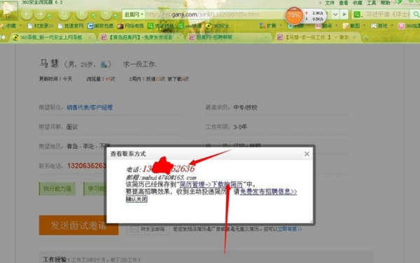 最新赶集网招聘信息，启程探寻自然美景之旅的职场机会