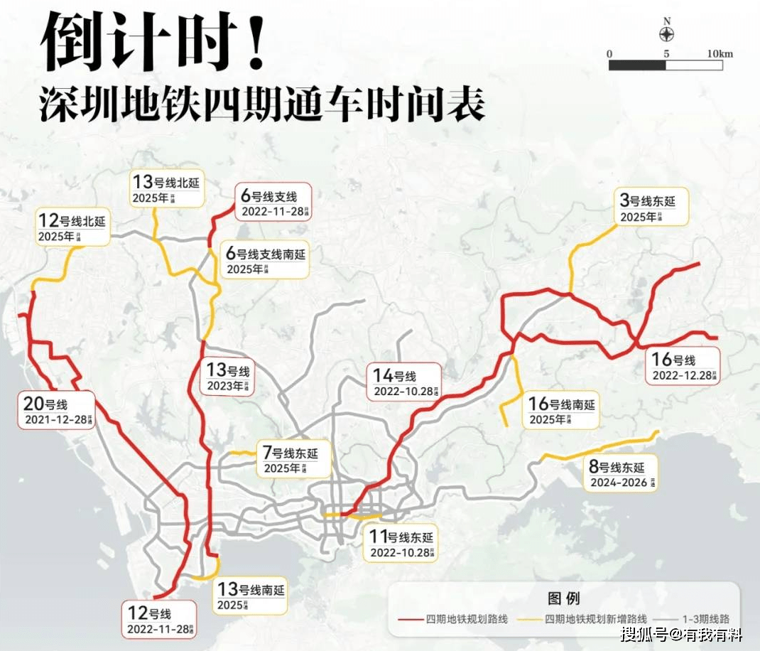 深圳地铁14号线最新动态更新