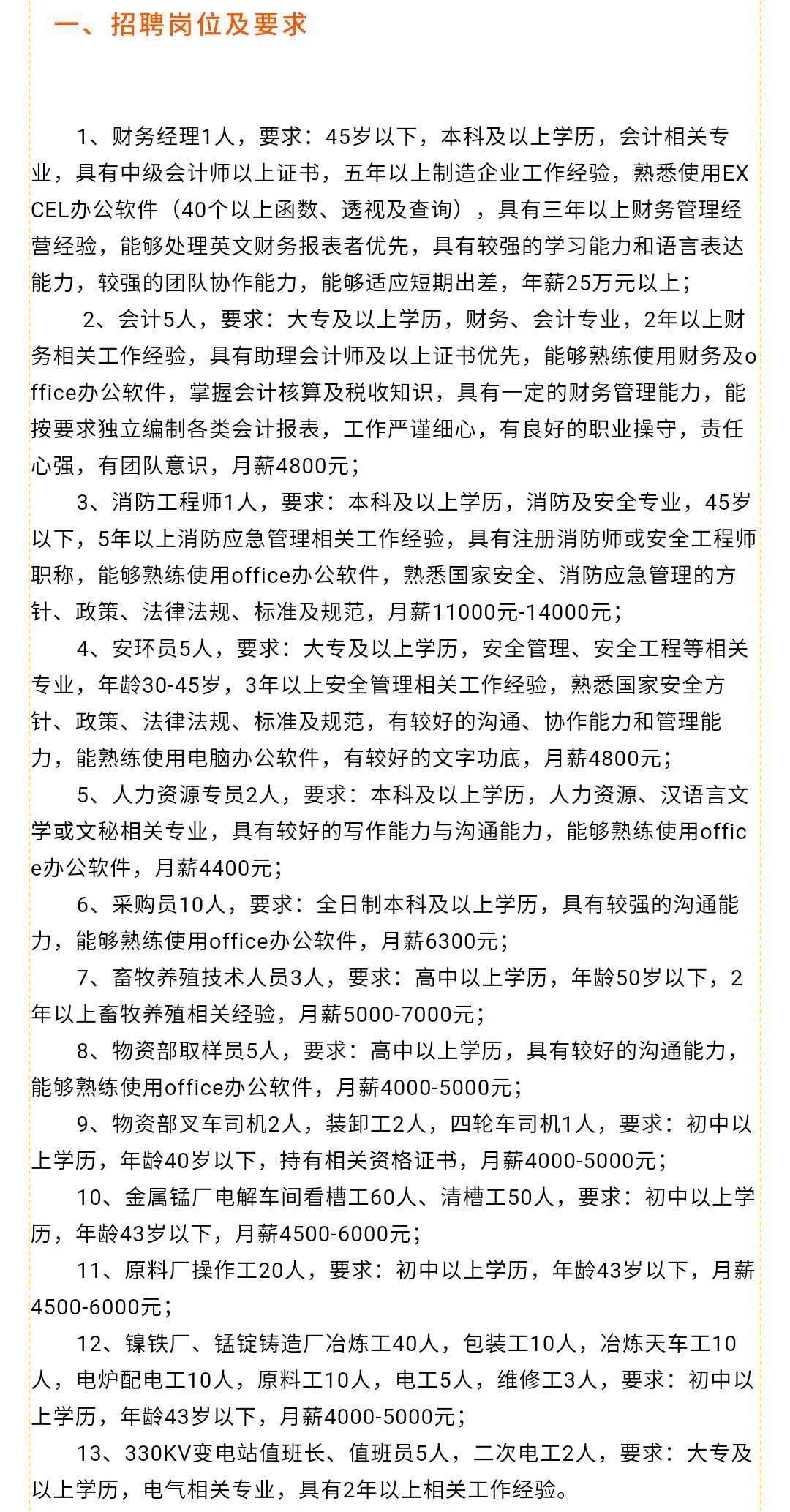 淮安最新招聘信息及启程探索自然美景之旅，寻找内心的平和之旅