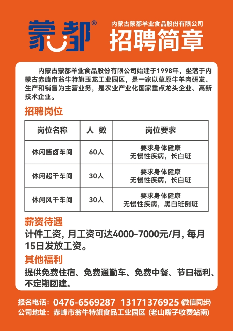 望牛墩最新招聘信息，职场人的首选之地