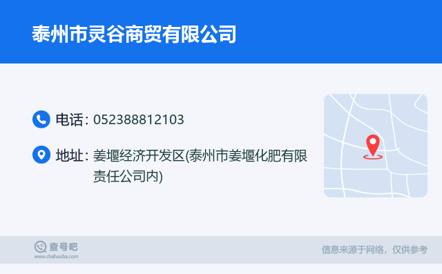 姜堰化肥厂最新动态更新，最新消息汇总