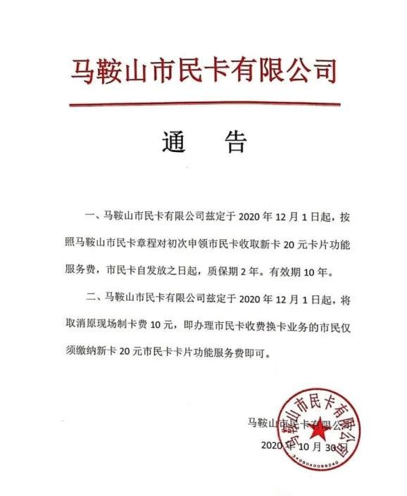 最新马鞍山营运证价格的探索之旅
