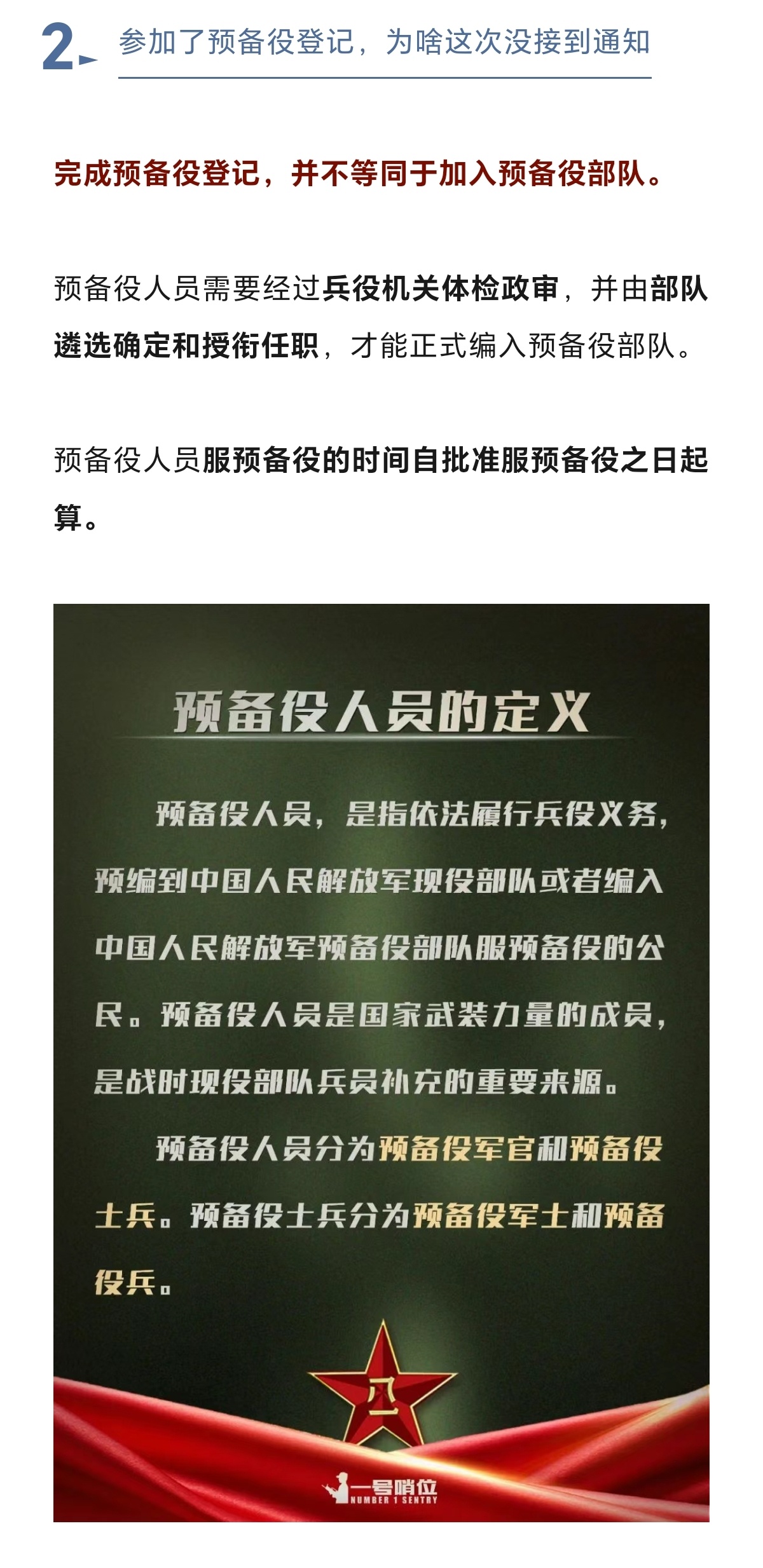 结构加固设计 第180页