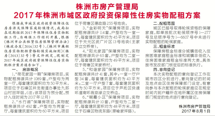 结构加固设计 第109页