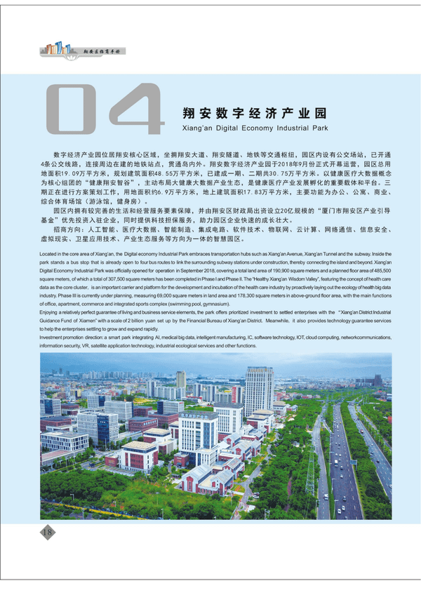 厦门土拍最新动态与温馨友情故事，2205年展望
