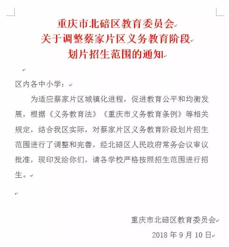 北碚蔡家最新招聘信息汇总，热门职位大放送，理想工作等你来挑！