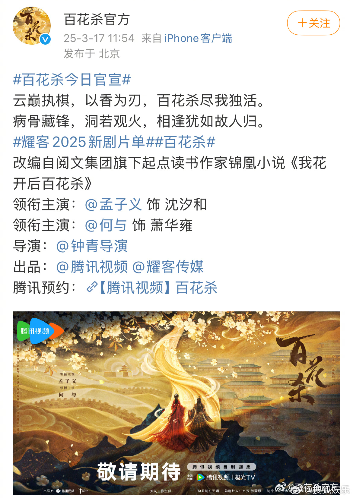 山村百花后宫最新章节及获取攻略