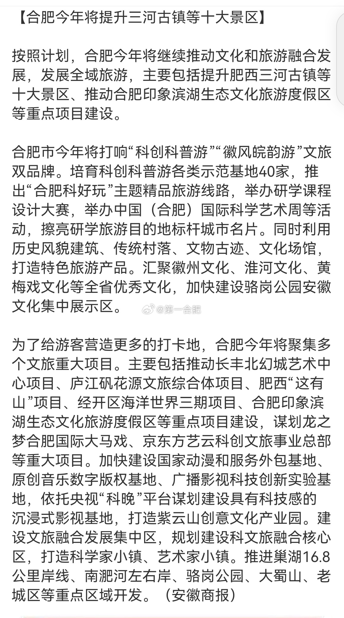 合肥最新通行，巷弄深处的独特风味探索