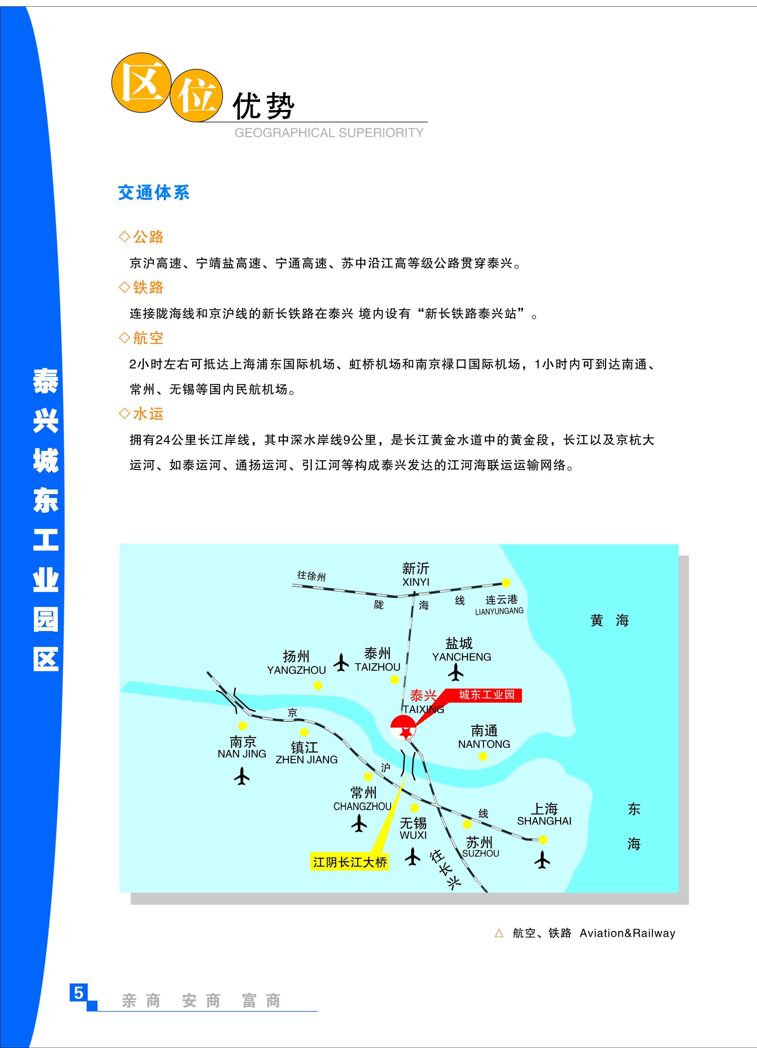 泰兴交通最新动态，轻松探索自然美景的旅程