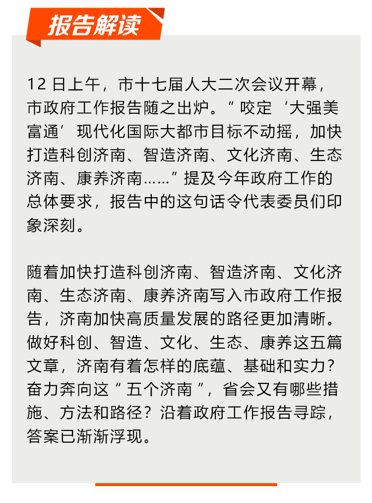 济南最新报告撰写步骤指南及解析