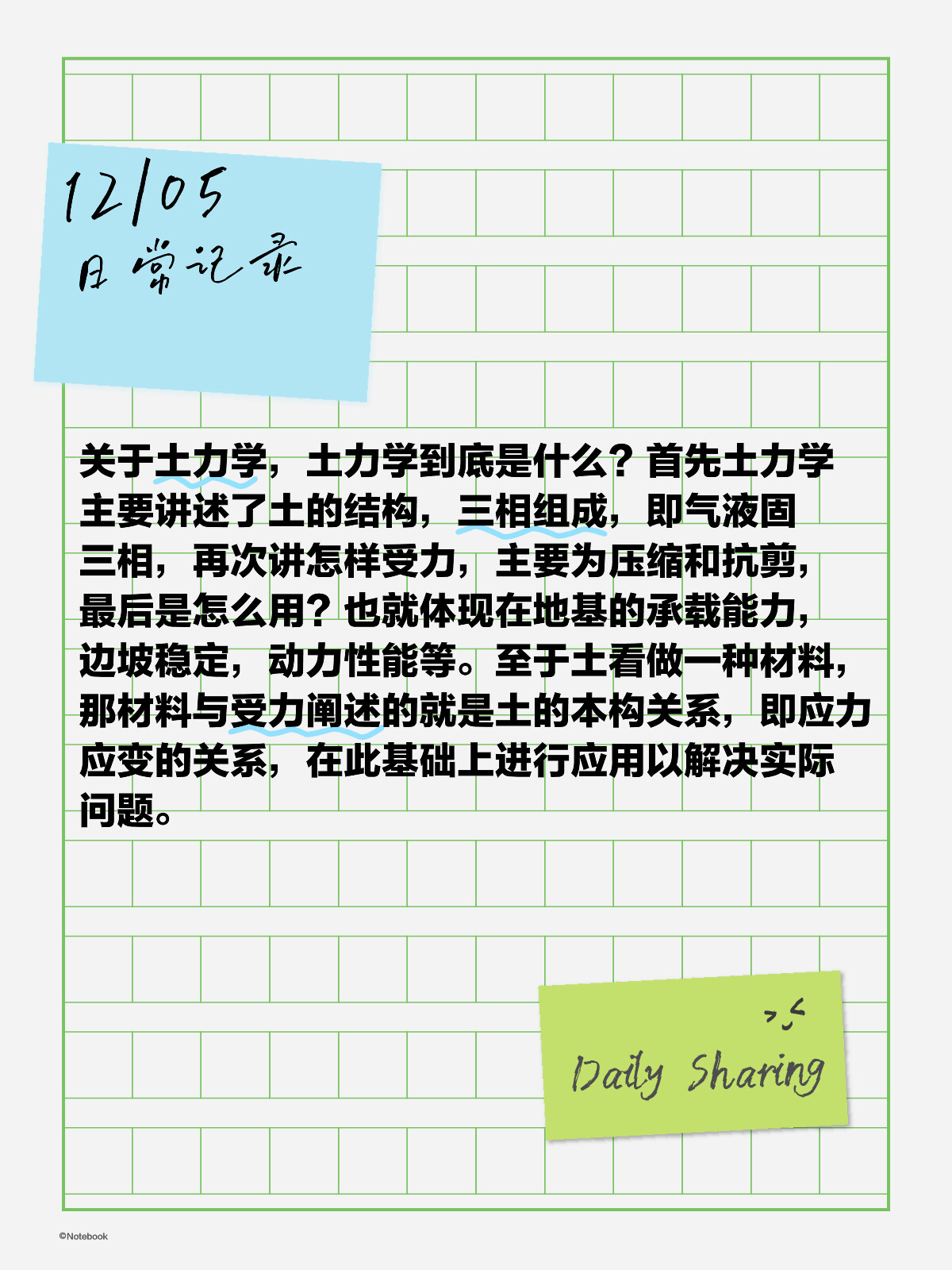 土力学最新揭秘与研究进展