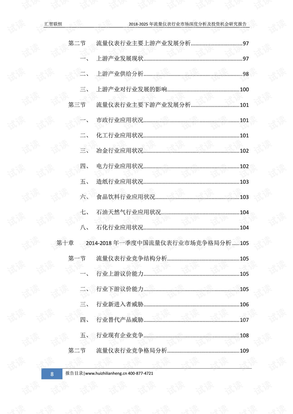 泌阳最新投资，机遇与挑战的并存发展之路