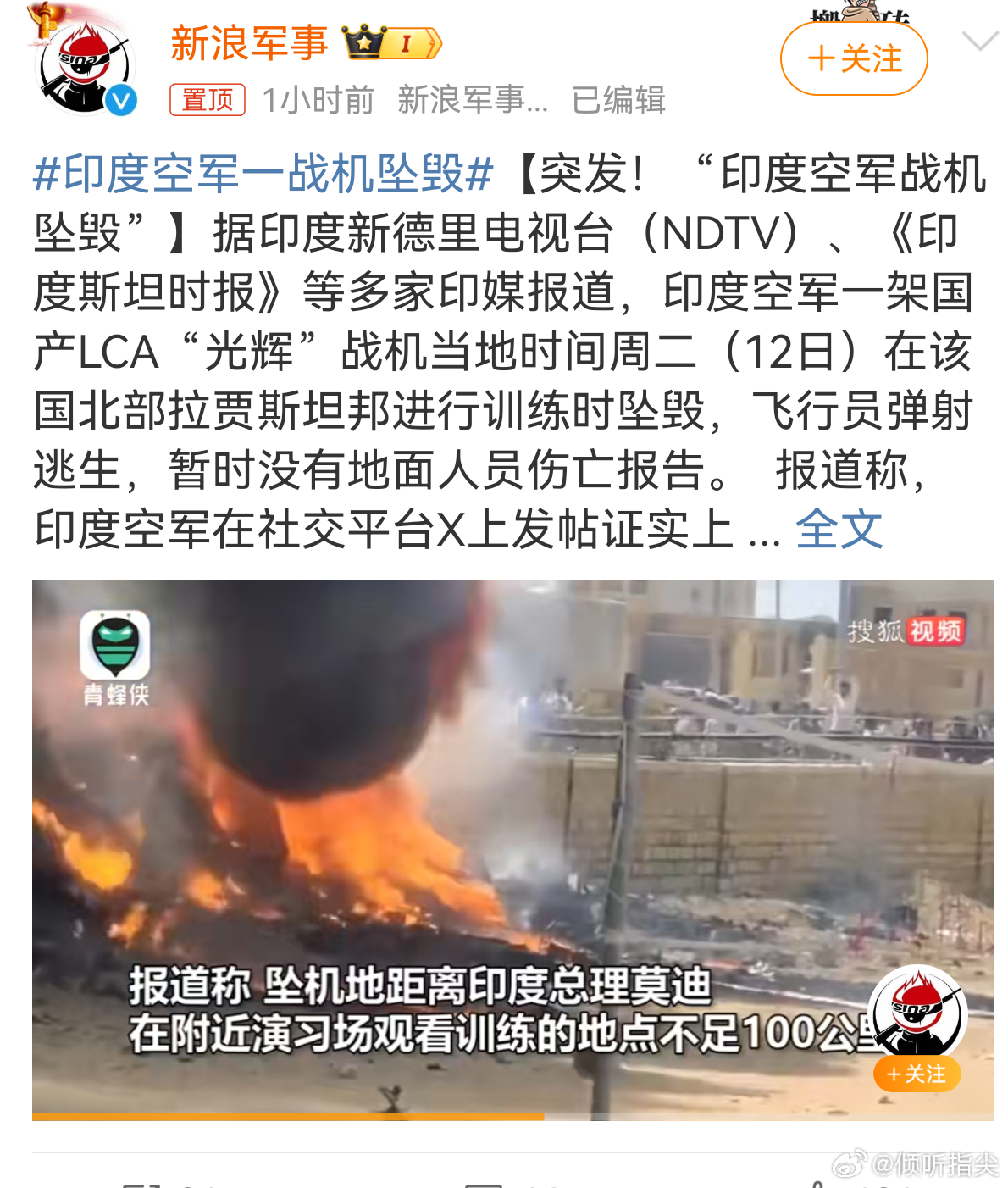 印度军情最新动态与概述🌆
