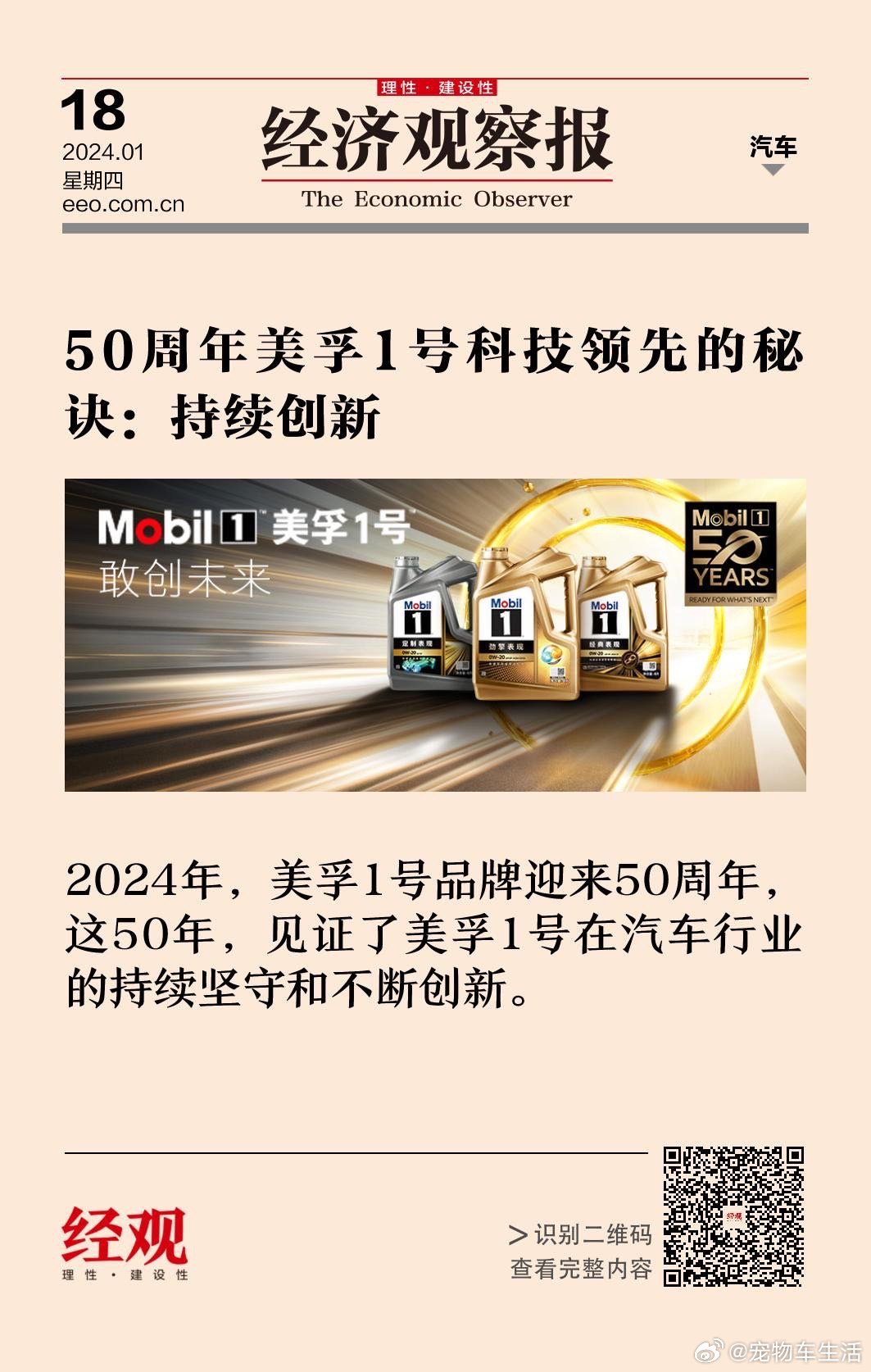 美孚最新动态更新，揭秘公司最新发展动态
