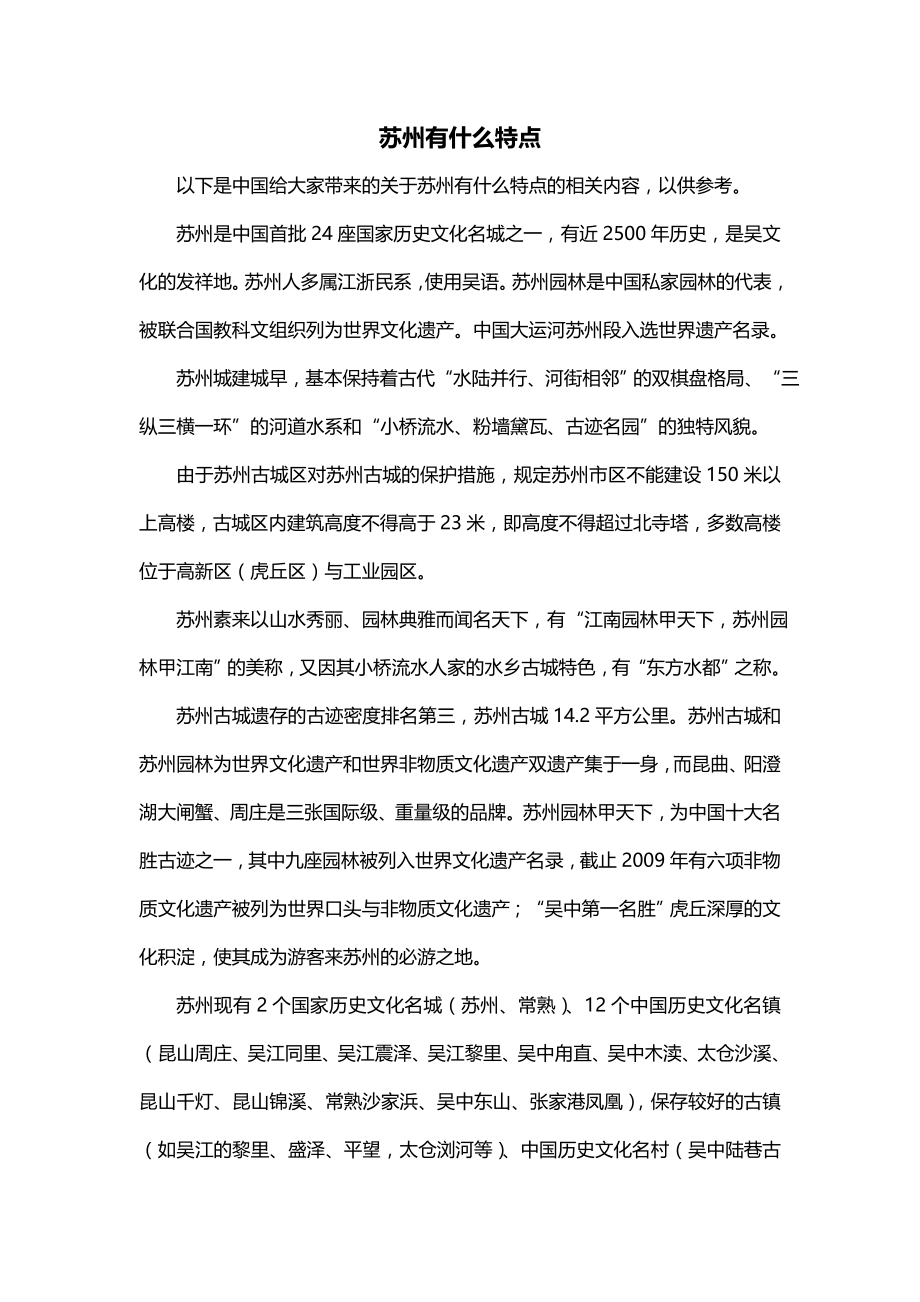探访苏州小巷中的隐藏瑰宝，最新苏州介绍