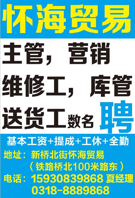 最新榜头招工信息，小巷深处的职业机遇