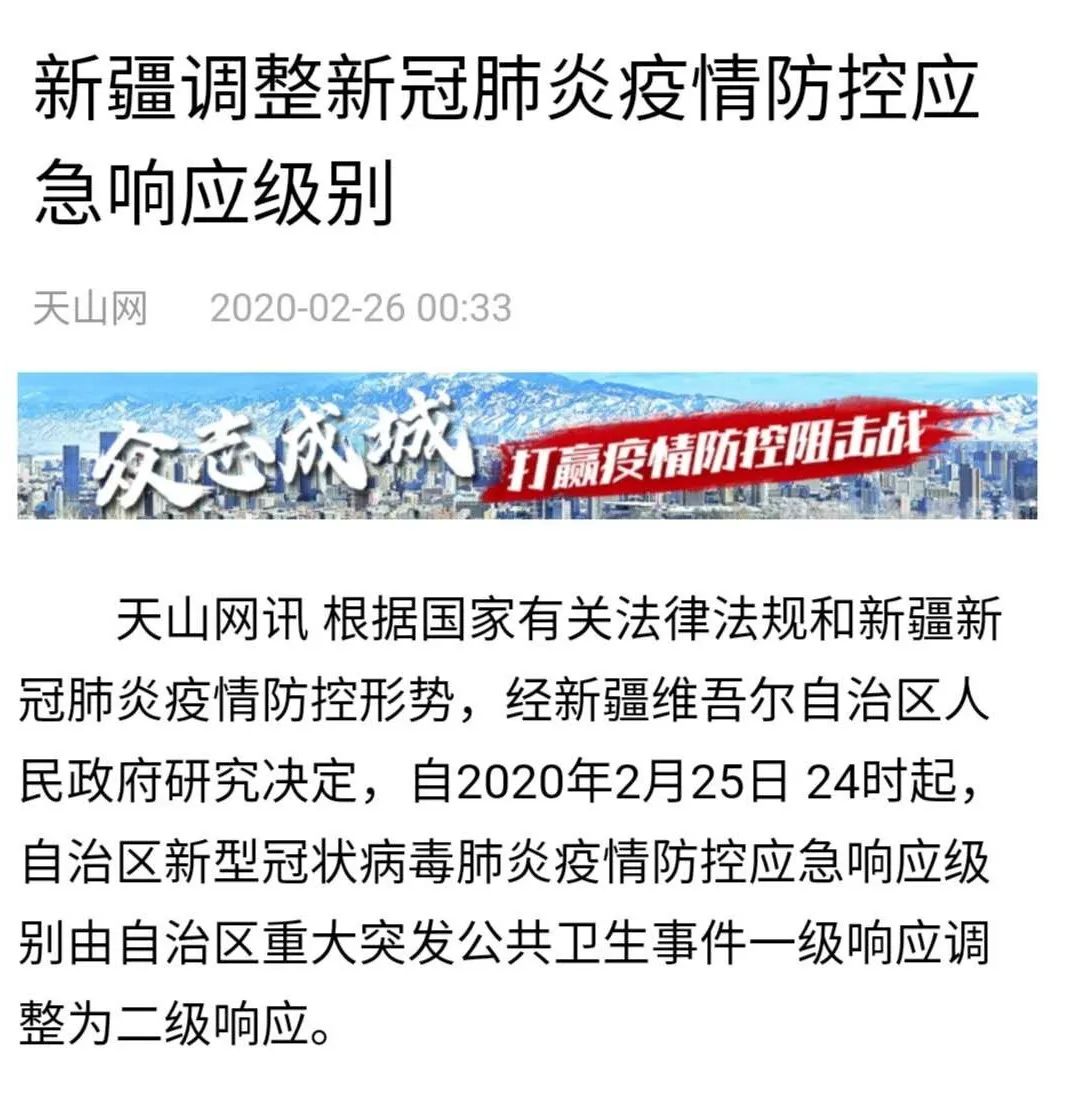 新疆建设新冠疫情背景、重要事件及地位概览