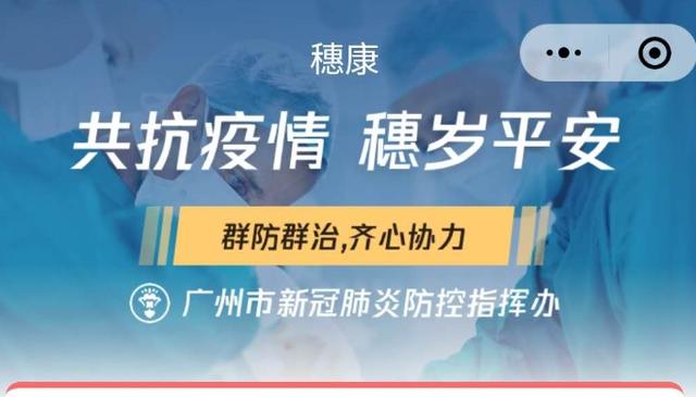 最新穗康码，应用、争议与观点探讨